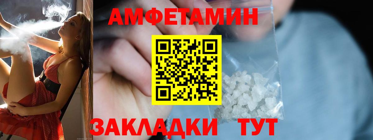 АМФ  Вход с VPN  Улан-Удэ  Амфетамин  Амфетамин 98% 