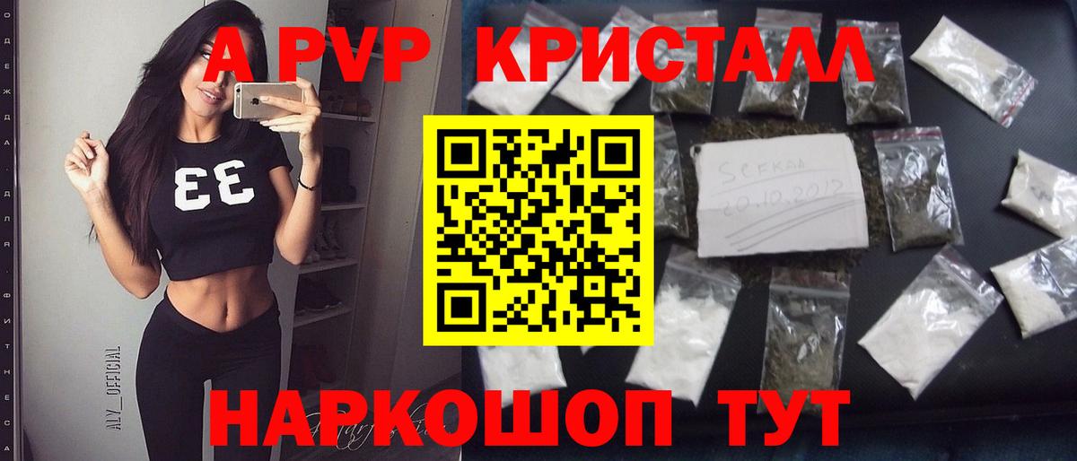 A-PVP VHQ Улан-Удэ