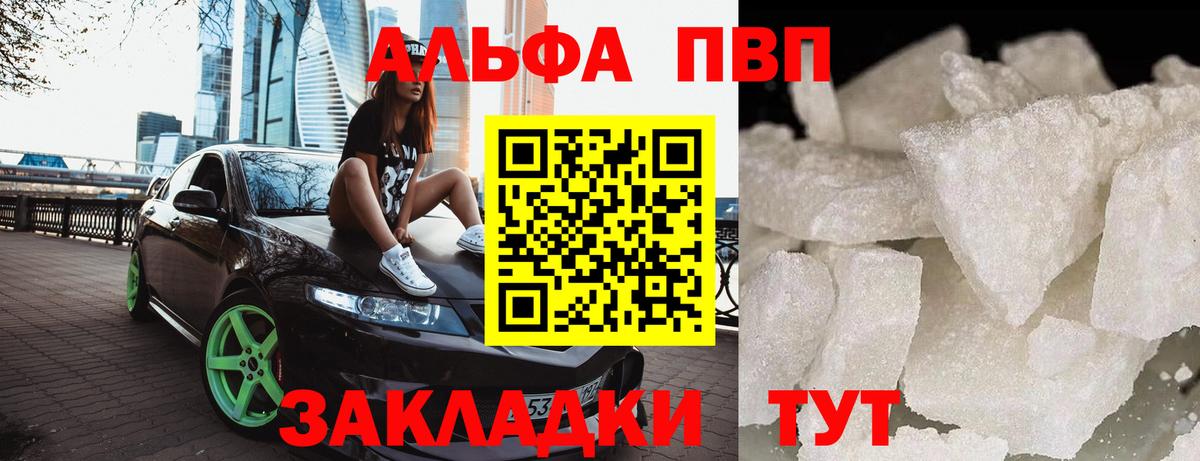A PVP мука  Альфа ПВП Соль  где купить   Улан-Удэ  Вход с VPN 