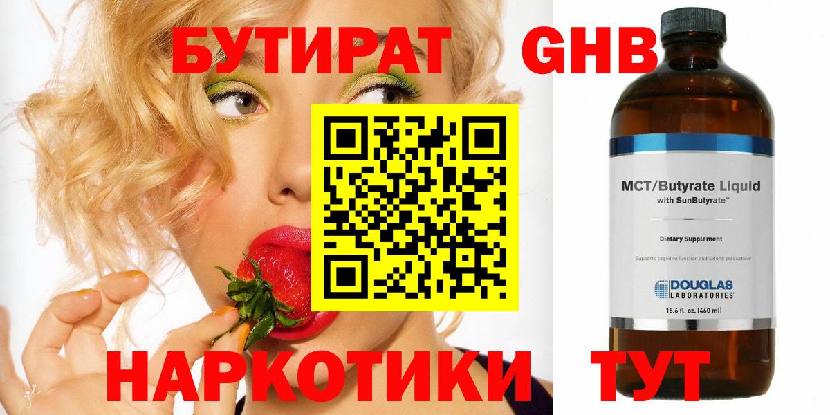 Бутират 99%  Вход с VPN  Бутират  Улан-Удэ 