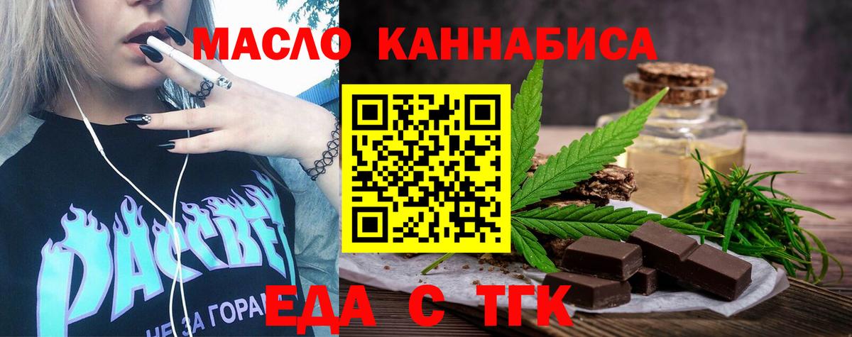 Улан-Удэ  Печенье с ТГК марихуана  Вход с VPN 