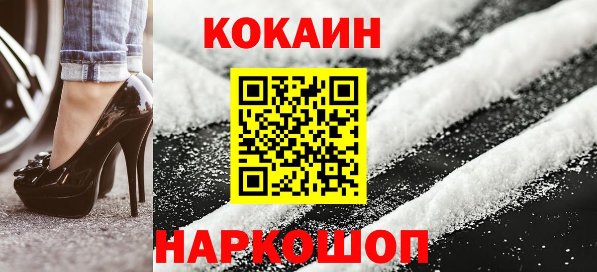 Кокаин  COCAIN VHQ  магазин  наркотиков  Улан-Удэ  Вход с VPN 