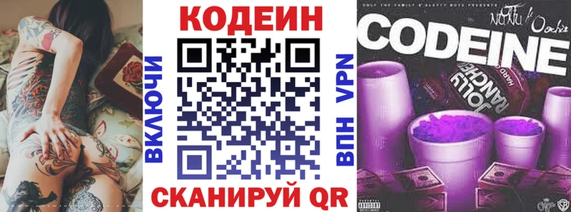 hydra как войти  где продают наркотики  Улан-Удэ  Codein Purple Drank 