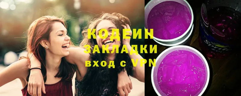 Кодеиновый сироп Lean напиток Lean (лин)  omg ONION  Улан-Удэ 