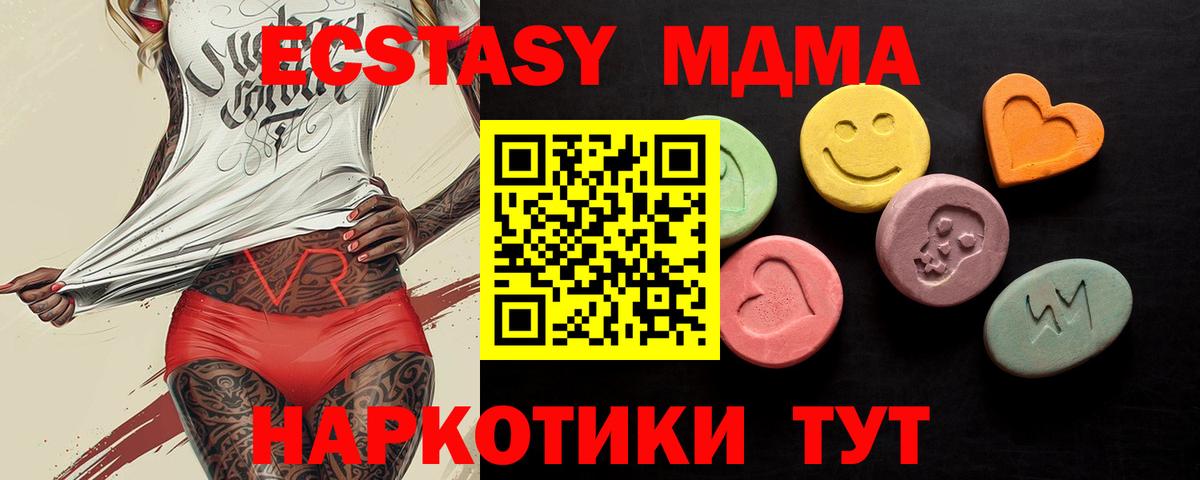 ЭКСТАЗИ 280 MDMA Улан-Удэ