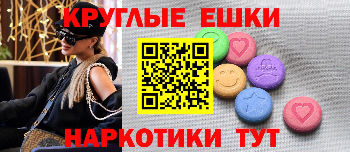 Ecstasy VHQ  ЭКСТАЗИ 99%  Улан-Удэ  Ecstasy  Вход с VPN 