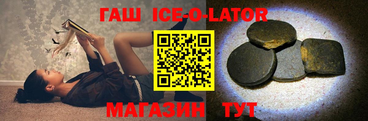Гашиш Изолятор  ГАШ  Улан-Удэ  Гашиш индика сатива  Вход с VPN 