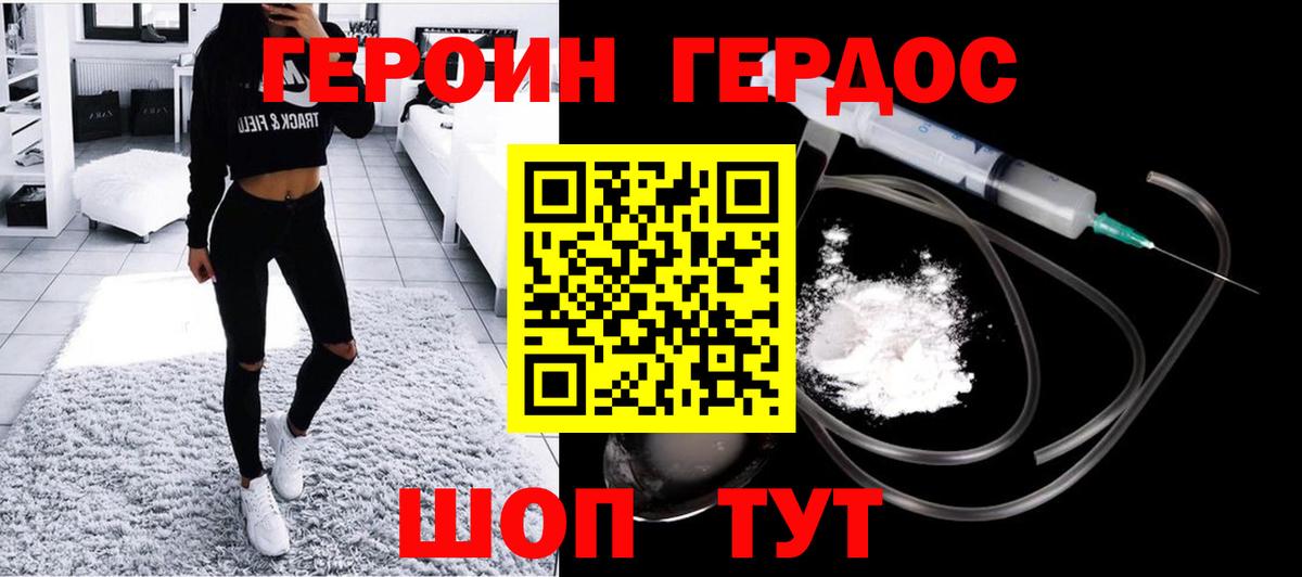 Улан-Удэ  ГЕРОИН герыч  Вход с VPN 