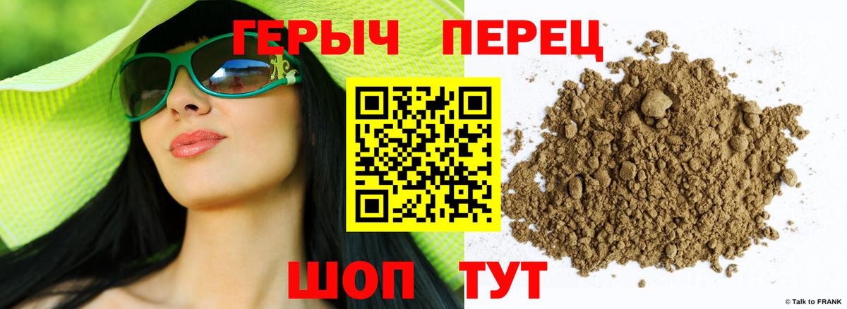 Героин VHQ Улан-Удэ