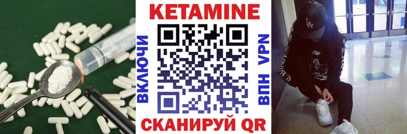 Кетамин ketamine  дарнет шоп  Улан-Удэ 