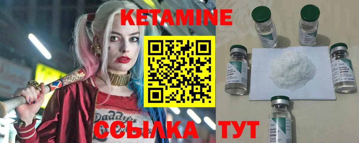 Улан-Удэ  КЕТАМИН ketamine  Кетамин ketamine  Вход с VPN 