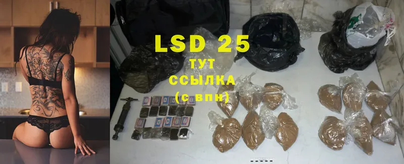 LSD-25 экстази кислота  Улан-Удэ 