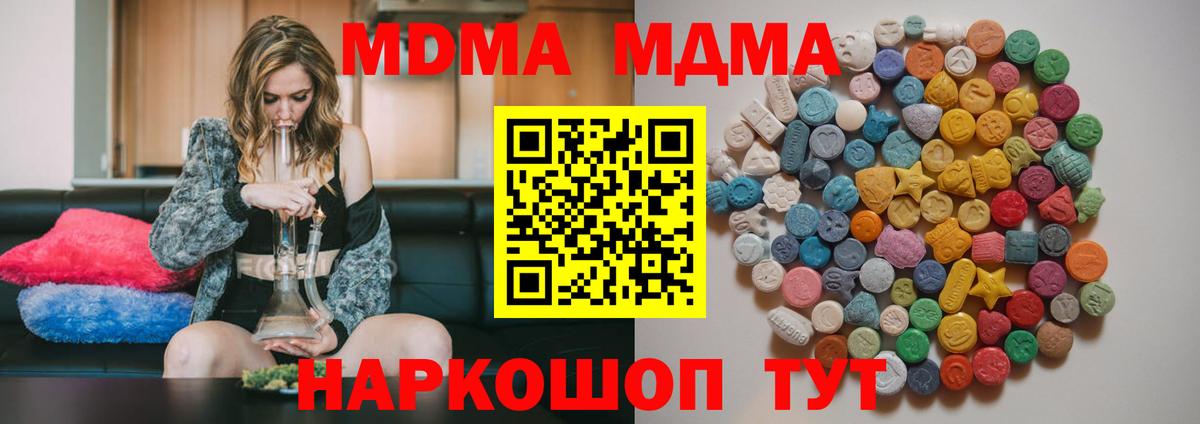 МДМА Molly  МДМА crystal  MDMA  Вход с VPN  Улан-Удэ 