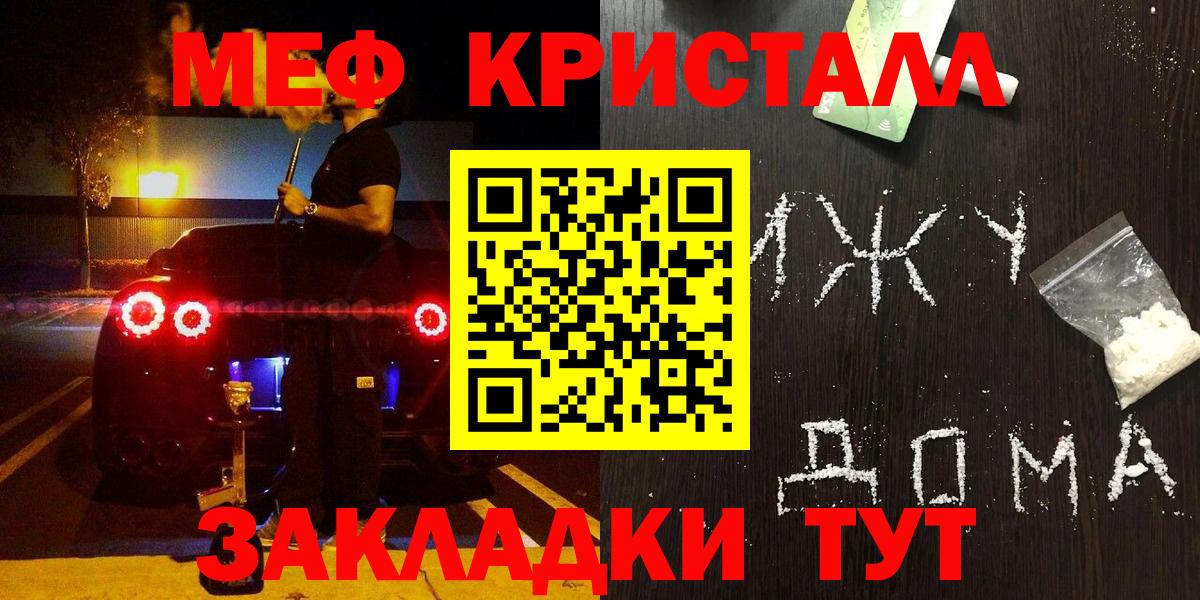 Улан-Удэ  МЕФ VHQ  Вход с VPN  МЕФ  МЯУ-МЯУ кристаллы 