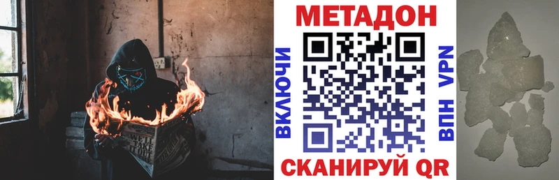МЕТАДОН кристалл Улан-Удэ