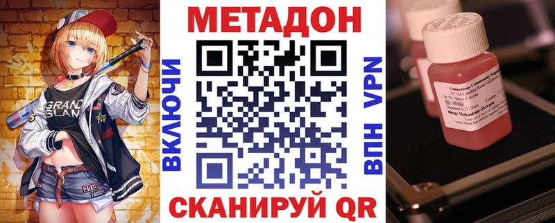 МЕТАДОН кристалл купить закладку OMG ТОР Улан-Удэ