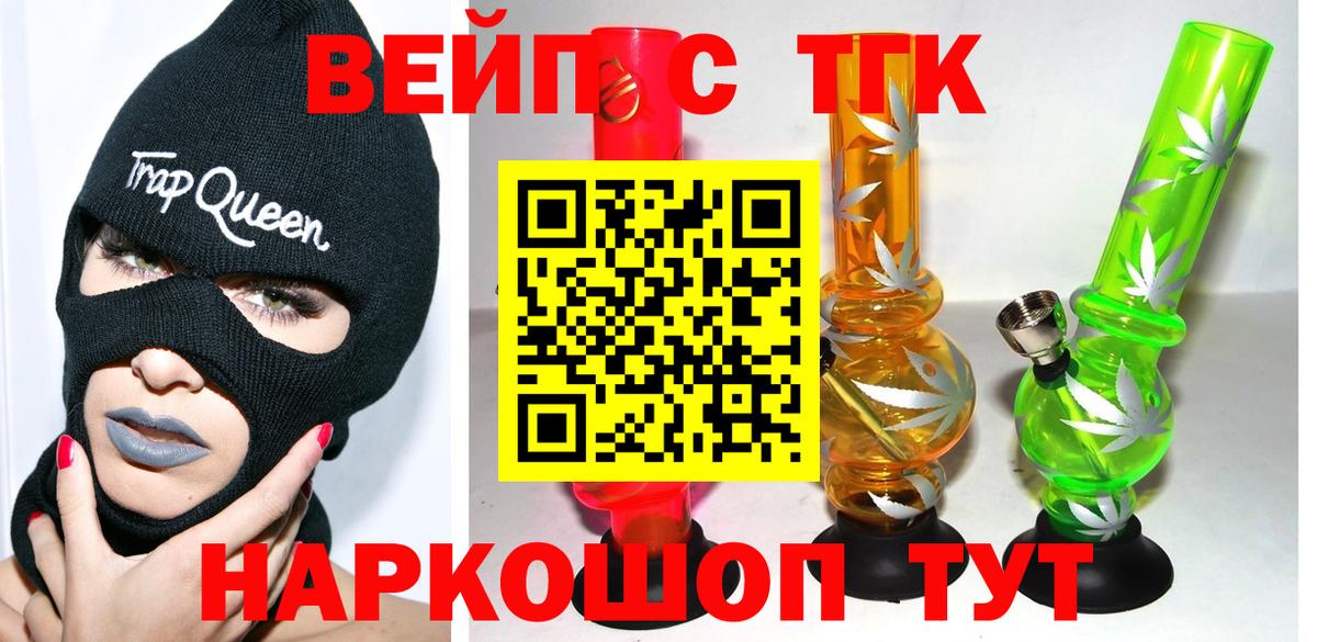 Улан-Удэ  Дистиллят ТГК жижа  Вход с VPN  Дистиллят ТГК Wax 