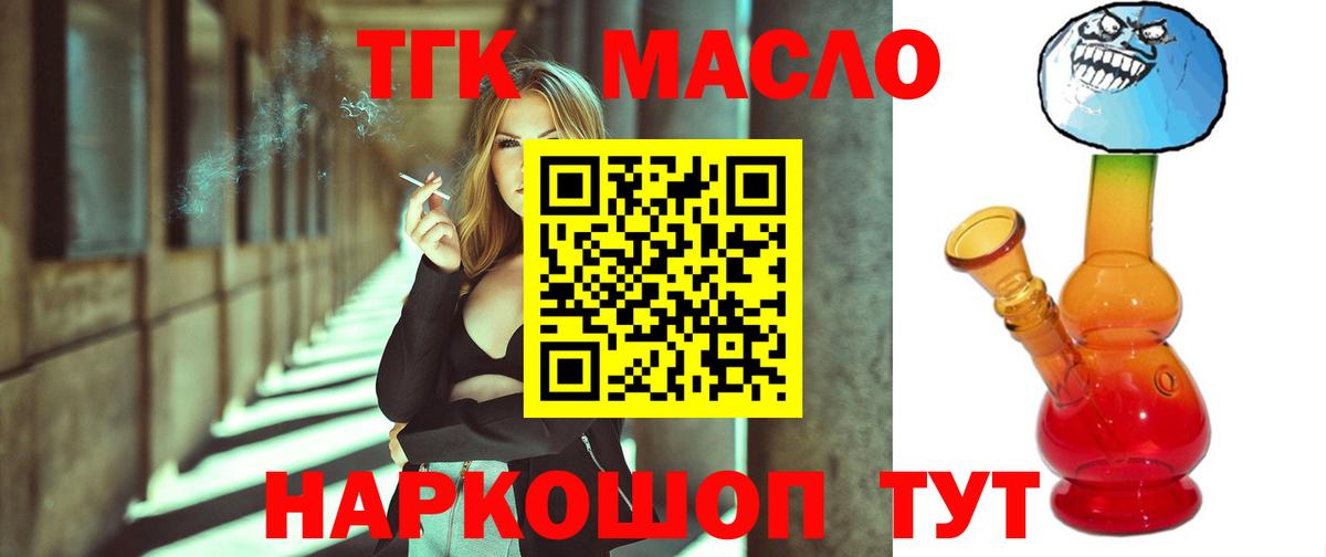 ТГК вейп Улан-Удэ